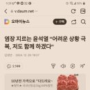 염장지르는 윤석열ㅆㅂㄱㅅㄲ 이미지