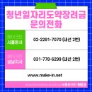 주식회사 메이크인 이미지