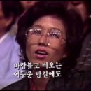 아내의 노래- 심연옥 이미지