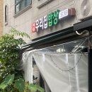 온새미로김밥 | 역삼역 라볶이 순대볶음 김치볶음밥 잔치국수 소주 맥주 술파는 분식집 혼밥 혼술 [온새미로 우리집밥상]