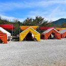 거창 에이글램핑 이미지