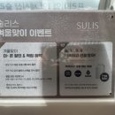 술리스
