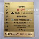 전주바른약국 이미지