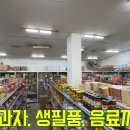 농심가마트 이미지