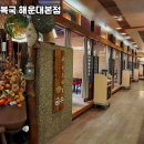 명가복국 네이버블로그