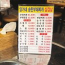 양가네송탄부대찌개삼겹살