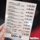 덤덤앤드덤 이미지