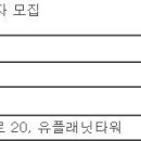 (12월 15일 마감) 11번가(주) - 고객센터 플랫폼 백엔드 개발자 모집 이미지