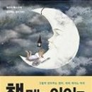 조물조물 그림책 클레이 이미지