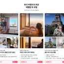 더 엘 관광호텔(THE L HOTEL) | 바르셀로나 여행 ㅣ 맛집 빵집 관광 교통 쇼핑 완벽한 바르셀로나 숙소 위치 추천 ㅣ 최저가 초특가