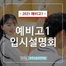 방배맑은숲국어논술전문학원 이미지
