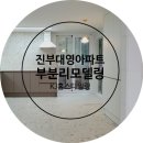 대영홈인테리어 이미지