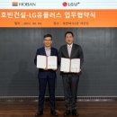 호반전기