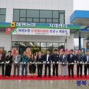 해평농업협동조합 이미지