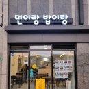 국수랑밥이랑 이미지