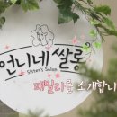 사랑뷰티헤어살롱 이미지
