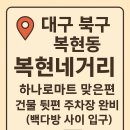 동북로R 네이버블로그