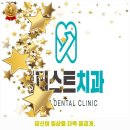 김천퍼스트치과의원 이미지