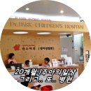 곽소아과 네이버블로그