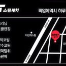 진영(신도시) zest-픽업 관리 스팀세차 이벤트 시작합니다._종료