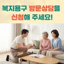 늘봄 복지용구 이미지