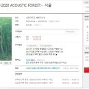 윤도현 Acoustic 콘서트 이미지