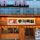 대구 황금동 맛집 명덕총각족발 황금들안길점