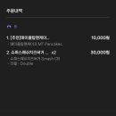 동탄 롯데백화점 메이플탑 팬케이크, 슈퍼스매쉬치즈버거 더블