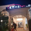 생돈우리본점 이미지