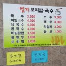 엄지보리밥 이미지