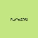 편리스토어
