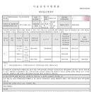 사임당로1-1 이미지