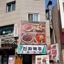 원당감자탕 이미지