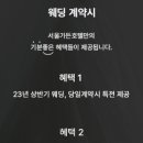웨스턴프리미어호텔 이미지