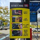 세차의고수 광주 하남점 | 세차의고수 하남점,24시간 운영하는 광주 노터치 세차 하고왔어요.