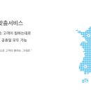 현대장수서비스 이미지