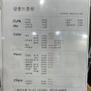 살롱드플람