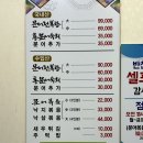 청주 비하동 맛집 몸보신 제대로 할 수 있는 “팔팔문어전복탕“ 후기