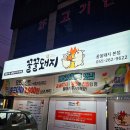 꿀꿀냉삼 이미지