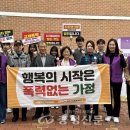 제천 가정폭력상담소 이미지