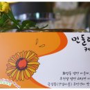 지나마을커피