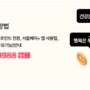 구구팔팔 이미지