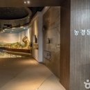 농촌테마파크 농경문화전시관 이미지