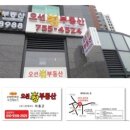 오션테라스공인중개사사무소 이미지