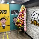 수 노래연습장 이미지