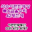 석수약국 이미지