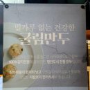 아담만두 - 종로구 대학로 81-1 | 아담만두