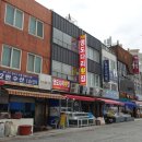 [부산 맛집/횟집] 남포동, 여름철 보양식으로 좋은 하모회 &#34;영도 다리 횟집&#34;