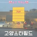 근모터스 | 고양 스타필드 키즈 아쿠아카페 미디어아트