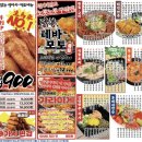 생마차 - 고양시 일산동구 무궁화로 31-17 | 생마차